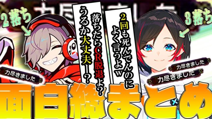 【モンハン面白まとめ】実はとても仲が良いけど話は噛み合わながちな『だるまいずごっど＆うるか』のモンハンがおもしろすぎるｗｗｗ【だるまいずごっど/うるか/切り抜き/モンスターハンターライズサンブレイク】