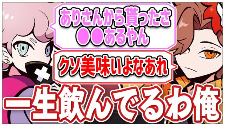 ありさかさんから貰った●●にハマっているシスコさんww【#ありさか切り抜き/ありさか/ふらんしすこ/雑談/切り抜き】