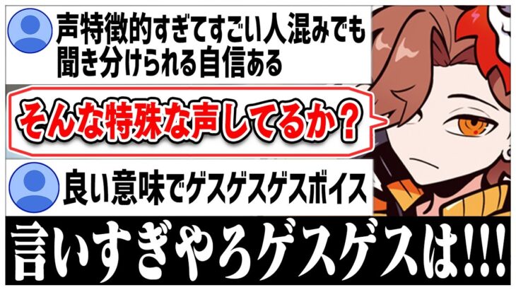 視聴者に「良い意味でゲスゲスゲスボイス」と言われるありさかさんww【#ありさか切り抜き/ありさか/雑談/切り抜き】