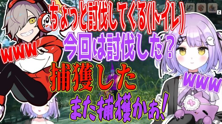 【ぎりセクハラ】討伐しにトイレに行くも、毎回捕獲してクエストクリアしてしまうだるまいずごっどwww/紫宮るな【切り抜き】【モンスターハンターライズ】