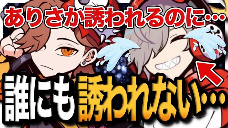 【雑談まとめ】誰にもコラボに誘われずガチで思い悩むだるまが面白すぎたwww【雑談/だるまいずごっど/切り抜き】