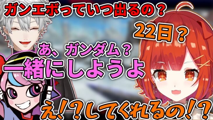 【切り抜き/CRカップ】 次のコラボ決定！？ガンエボについて話すCottonCandyの3人【ラトナ・プティ/葛葉/selly/にじさんじ/CR】