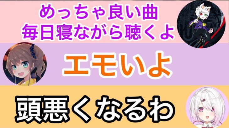 Rasと夏色まつりのオススメ曲を拒否する椎名唯華【にじさんじ/切り抜き】CRカップ