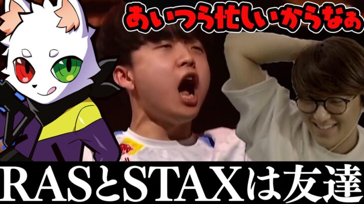 staxからDuo誘われたので友達マウントを取るじゃすぱー【切り抜き】