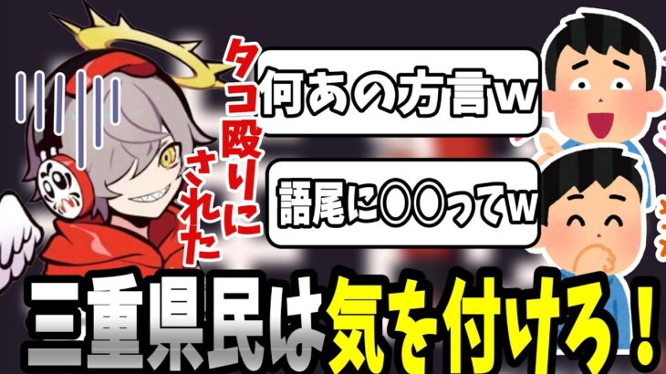 ネットでバカにされ過ぎてある方言が抜けてしまっただるまいずごっどｗｗ【雑談/切り抜き】