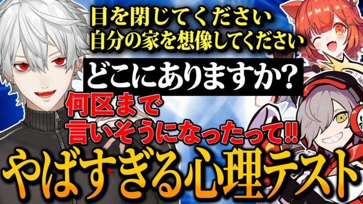 葛葉自作のやばすぎる心理テストに困惑するだるまwww【だるまいずごっど /だるま/葛葉/ApexLegends】