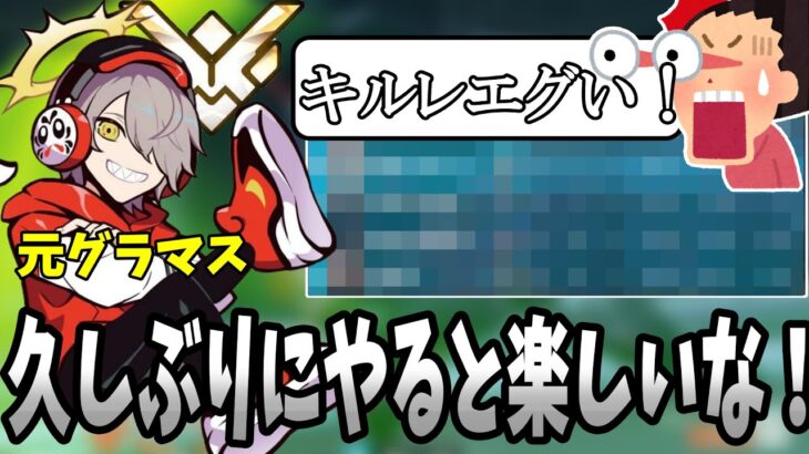 驚異的な成績を残す元グラマスだるまが凄すぎた！【オーバーウォッチ2/あだるまいずごっど/切り抜き】