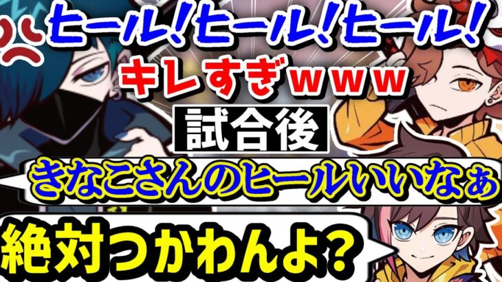 【オーバーウォッチ2】言い方が怖すぎとありさか＆きなこに言われ改心したバニラが面白過ぎたｗｗｗ【kinako/ありさか/バニラ/切り抜き】