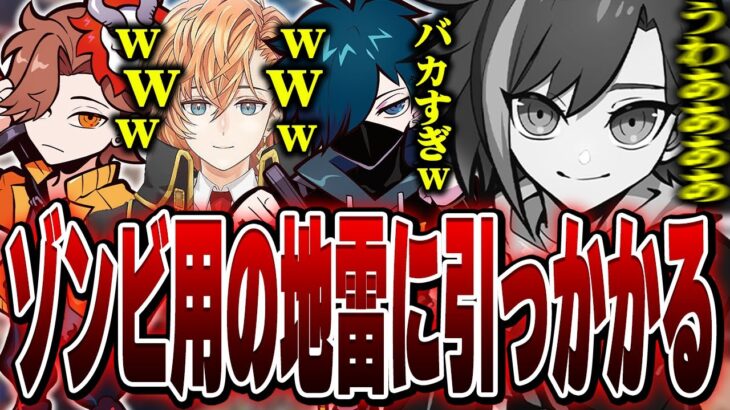 ゾンビ用のトラップに引っかかるきなこに爆笑する三人【きなこ/ありさか/渋谷ハル/バニラ】【7 Days to Die】