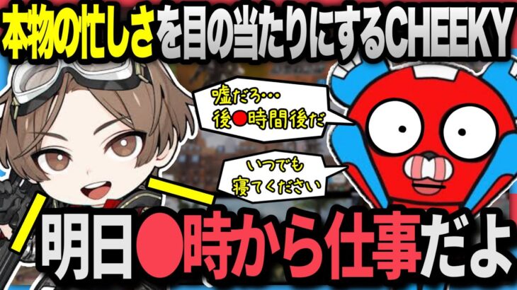 ”忙しい”の感覚がバグる山田涼介の一言に驚きを隠せないCHEEKY【チーキーまとめ・切り抜き】