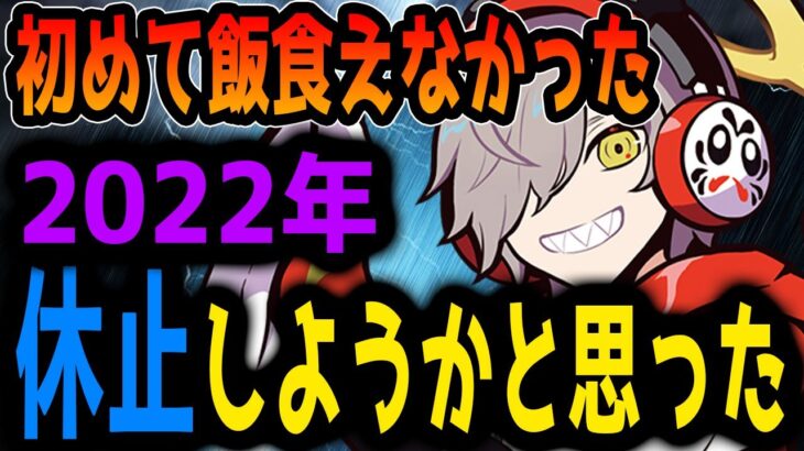 【雑談】自分の持つプロ意識を貫くためある決断をしただるま【だるまいずごっど/CR/切り抜き】