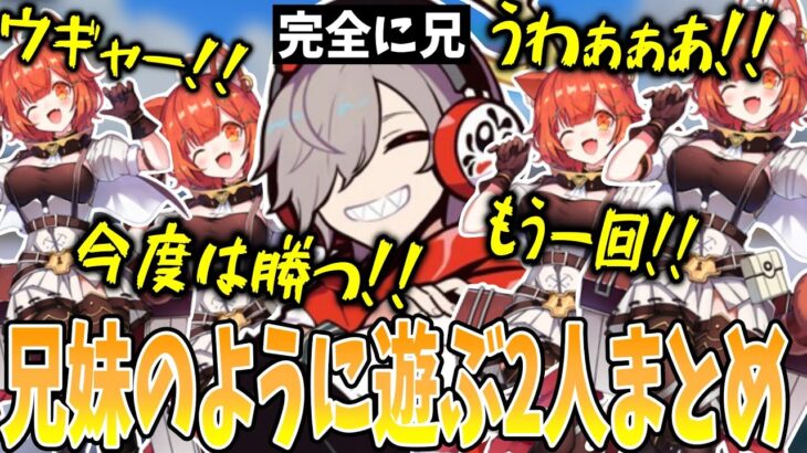 OWで兄妹のように仲良く遊ぶだるまとプティが面白すぎたwww【切り抜き/だるまいずごっど/ラトナプティ/OW】