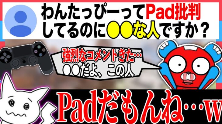 【爆笑回】Pad批判を突っ込まれても面白すぎるたぴさんに爆笑するCHEEKY【チーキーまとめ・切り抜き】