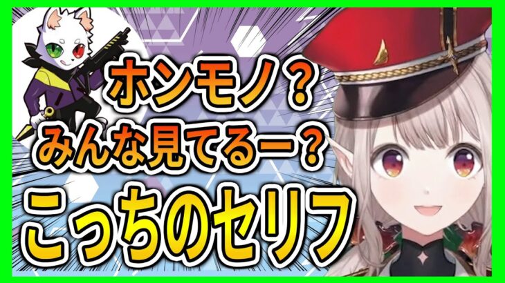 えるがRasさんと遭遇？！でもRasそんなこと言わないしなぁ…【にじさんじ/える/Elu/切り抜き】