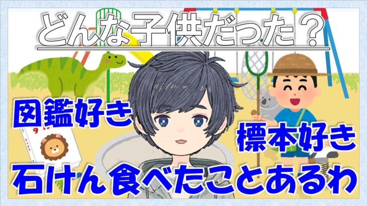 【そらる切り抜き厳選】好奇心旺盛さが垣間見えるそらる少年エピソード集【思い出】