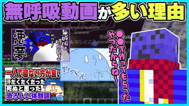 新規切り抜きチャンネルにやたら無呼吸動画が多い理由とその裏側【#らっだぁ切り抜き】