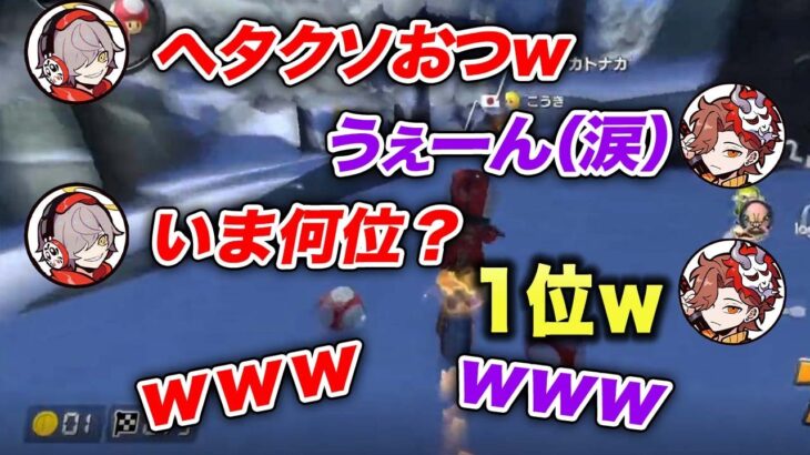 【だるさか】マリオカートで煽りまくるだるまと成績で打ちのめすありさかwだるまいずごっど/ありさか /CR/切り抜きAPEX / エーペックス】