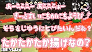 【なるせ】酔っぱらいスプラトゥーン2まとめ【切り抜き 文字起こし】