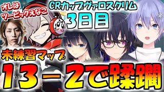 【スクリム3日目】パールの座学やることなくて石像と戯れるだるま【切り抜き/だるまいずごっど/釈迦/BOBSAPP AIM/白雪レイド/一ノ瀬うるは/ワンピックママ/ヴァロラント/VALORANT】