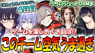 【スクリム4日目　面白まとめ】ゴッド判断！だるまクラッチ!!【切り抜き/だるまいずごっど/釈迦/BOBSAPP AIM/白雪レイド/一ノ瀬うるは/ワンピックママ/ヴァロラント/VALORANT】