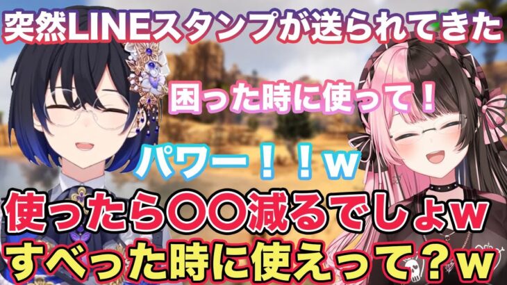 【ARK】急にひなーのからなかやまきんに君スタンプが送られてきて使い方に困ると話す一ノ瀬うるは【切り抜き/一ノ瀬うるは/橘ひなの/釈迦/ありさか/バニラ/ARK/ぶいすぽ】