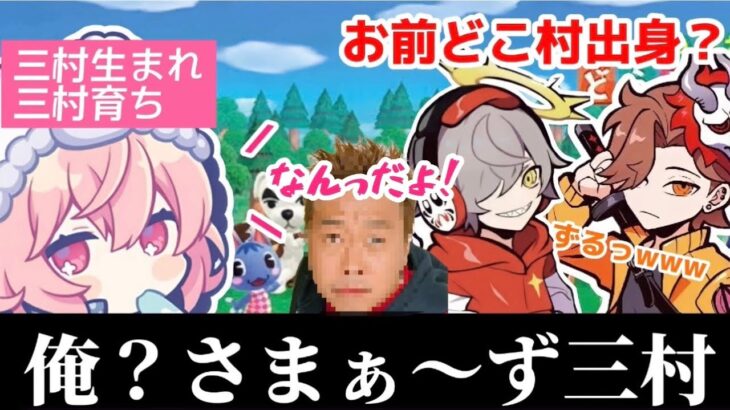 【大妖怪】なるせの故郷！？出身村の名前があの大物芸能人だった件【なるせ/だるま/ありさか/Apex/切り抜き】