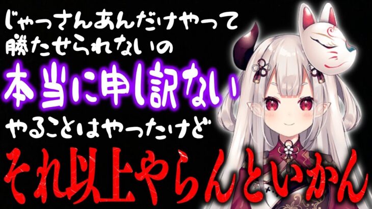 CRカップ1日目が終了しメンバーが解散した後に想いを語る奈羅花【にじさんじ切り抜き/奈羅花/じゃすぱー/ありさか/甘城なつき/わいわい/GON/VALORANT/CRカップ】