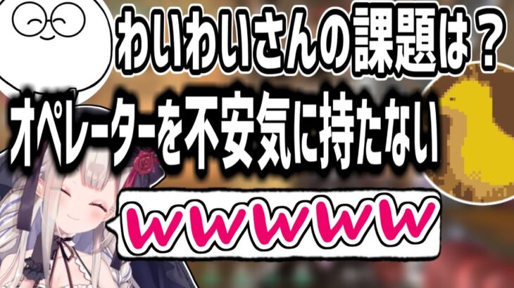 弱気すぎるわいわいの課題を聞いて爆笑する奈羅花【奈羅花/ありさか/じゃすぱー/GON/なちょ猫/わいわい/VALORANT/切り抜き】