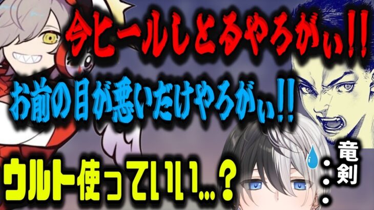 【Kamito】輩の口論に巻き込まれてウルトを使えないかみと【かみと切り抜き】【CRカップ オーバーウォッチ2 釈迦 ボドカ うるか だるまいずごっど Selly】