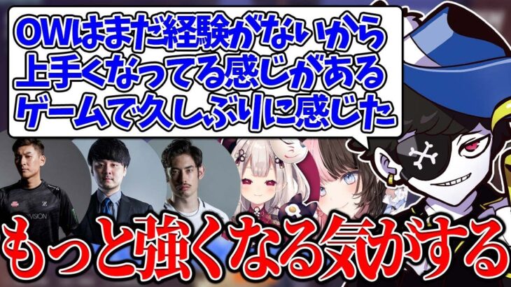 【Mondo切り抜き】CRカップのスクリムで成長を感じ、もっと強くなれると確信したMondo【OW2/CRカップ】