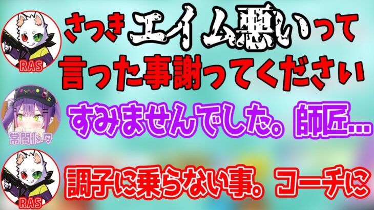 ボコボコにしてやると豪語したトワ様、初心者Rasに負け謝罪まで要求されるw【ホロライブ切り抜き/常闇トワ】