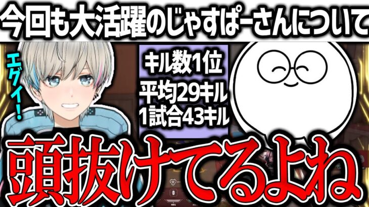 【VALO】今大会でも大活躍したじゃすぱーの強さに改めて衝撃を受けるボブ(だるまいずごっど/一ノ瀬うるは/白雪レイド/釈迦/BobSappAim/切り抜き）