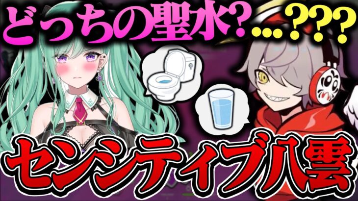 だるまの〈聖水〉発言にセンシティブな思考がよぎってしまう八雲べに【切り抜き だるまいずごっど 八雲べに/VALRORANT】