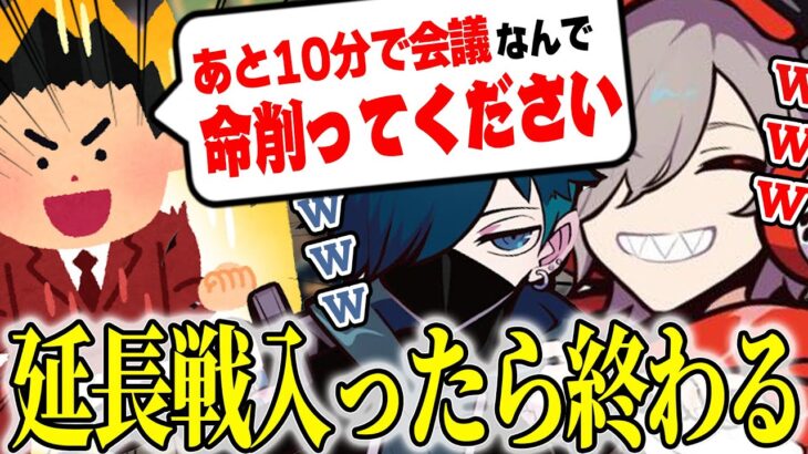 仕事ギリギリまでヴァロを続けたせいで追い詰められた野良に大爆笑してしまうだるまとVanilLa