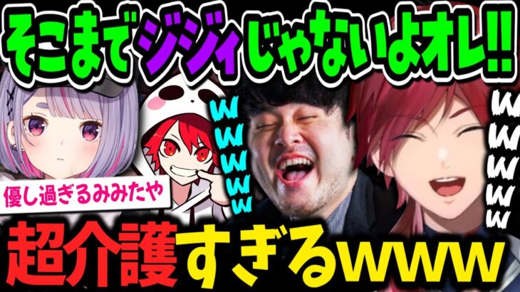 k4senを介護しようとする兎咲ミミにツッコミが止まらないローレン＆チームメンバー達【ローレンイロアス/ふらんしすこ/渋谷ハル/rion/CRカップ/ぶいすぽ/にじさんじ切り抜き】