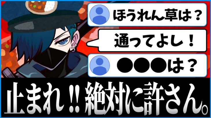 偏食カレー警察バニラvsリスナーの戦いが面白すぎるｗｗｗｗ【CR 雑談 切り抜き #バニラ切り抜き】