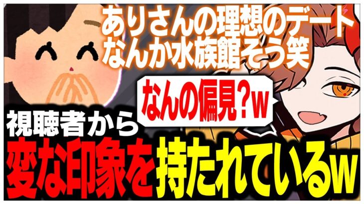 視聴者から変なイメージを持たれているありさかさんww【ありさか/CR/雑談/切り抜き】