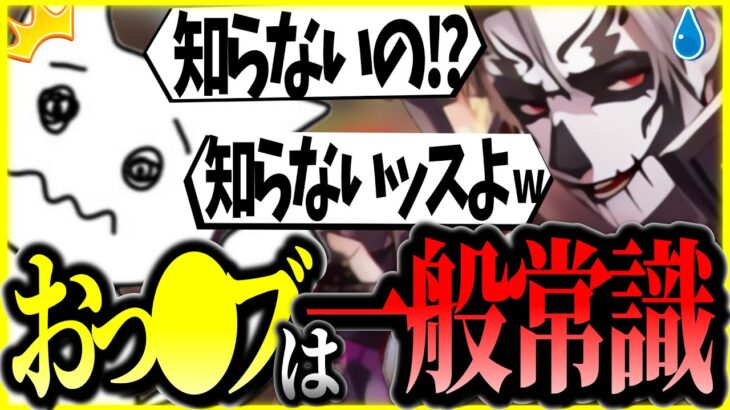 栗原切り抜きにおっぱぶ疑惑かけられたから否定したら更にとんでもない展開になったwww【1tappy/栗原/みたらし沼/切り抜き/APEX】