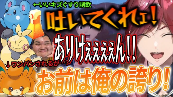 通りすがりのビジネスマン相手にアツすぎる戦いを繰り広げるローレンwww【ポケモンSV】