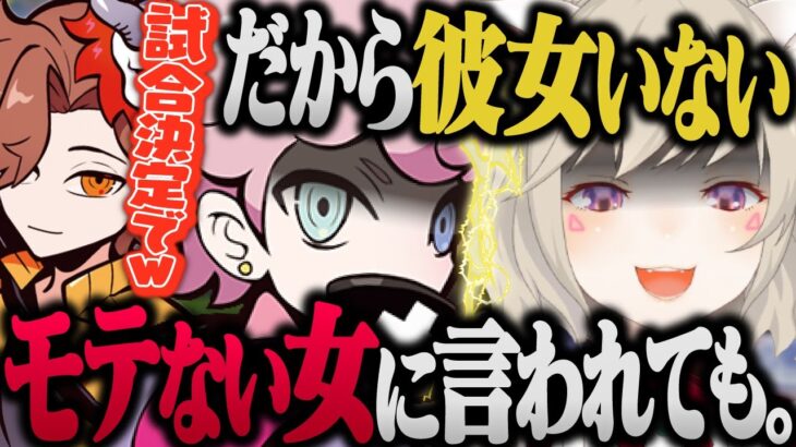 女心を分かっていない男2人をディスるがシスコにカウンターを喰らい, 試合決定する小森めと【ありさか/ふらんしすこ/TBS/ブイアパ/CR/APEX】