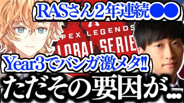 【APEX】ALGSでのRASやバンガロールの活躍について話す渋谷ハル達【渋谷ハル/大和周平/DEX/切り抜き】