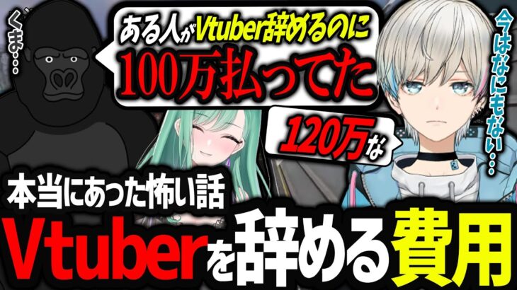 【APEX】とある昔に青い猫のVtuberがVtuberを辞めるのに120万円を払った話をするボブゴリ（バーチャルゴリラ/八雲べに/BobSappAim/切り抜き）