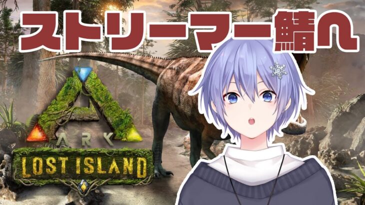 【ARK】最強軍団がゆく最強洞窟攻略  /w ありさか 小森めと 一ノ瀬うるは はなりさ vanilla へんでぃ