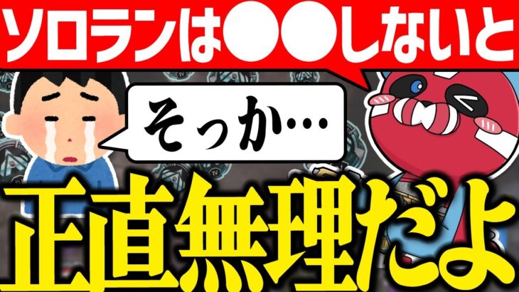 野良でランクをやる時の心がけを話すCHEEKY【CHEEKY切り抜き】