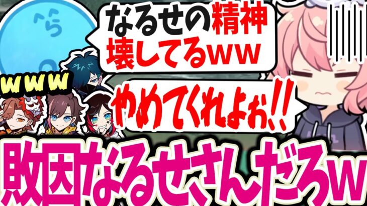 【なるせ視点】CR組のカバーが上手すぎて精神崩壊しかけるなるせに笑いが止まらない5人ｗｗ【nqrse切り抜き ありさか うるか らっだぁ バニラ きなこ】