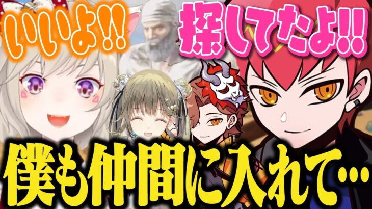 みんなを探していた可愛すぎるCptに出会い“最強軍団”に秒で招待する小森めと【ありさか/英リサ/スト鯖ARK/Ark/ブイアパ/ぶいすぽ/CR/切り抜き】