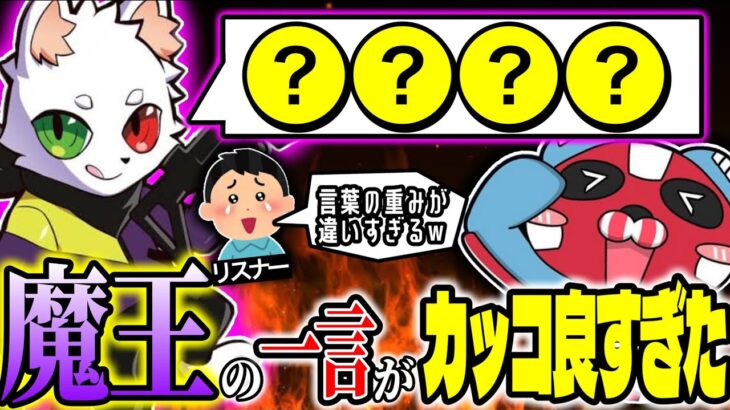 配信を湧かせたRasの一言がカッコ良すぎて「かっこよ」と言ってしまうCHEEKY【チキまと・切り抜き】