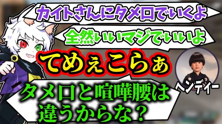 【Ras切り抜き】決めセリフを言おうとして噛んだところをバカにされるRas【APEX】