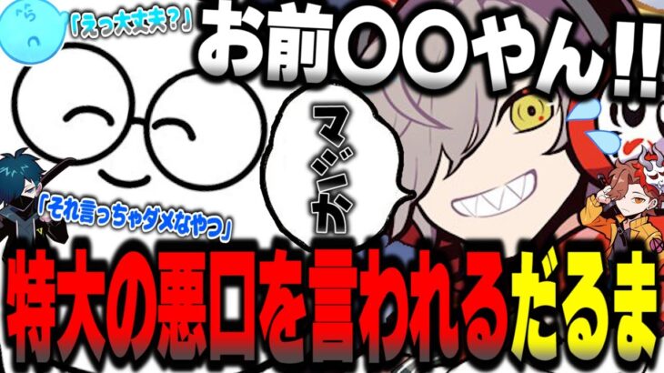 じゃすぱーから特大の悪口を言われ焦るだるま【だるまいずごっど切り抜き VALORANT ありさか ばにら じゃすぱー らっだぁ】