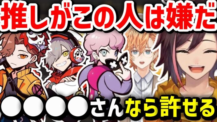 【雑談】きなこが思う身内に推してほしくない配信者が面白すぎたｗｗｗ【kinako/切り抜き】